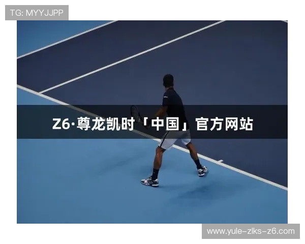 尊龙z6中国官网正式发布,详细介绍游戏特色、玩法攻略及最新优惠活动 尊龙z6中国官网正式发布,详细介绍游戏特色、玩法攻略及最新优惠活动